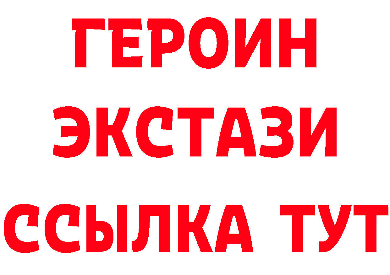 ГЕРОИН Heroin вход нарко площадка гидра Ульяновск