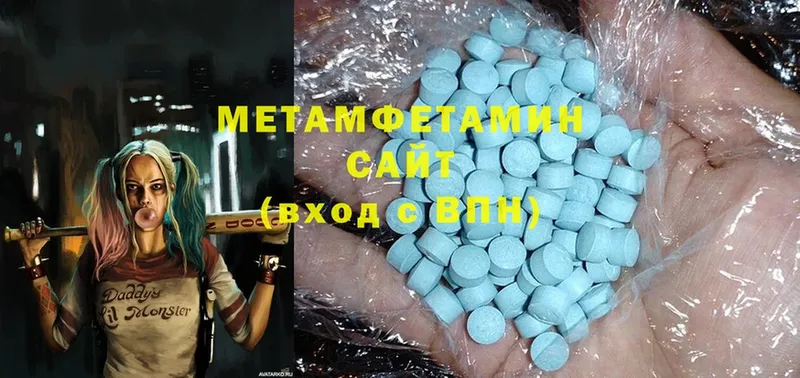 Метамфетамин Methamphetamine  Ульяновск 